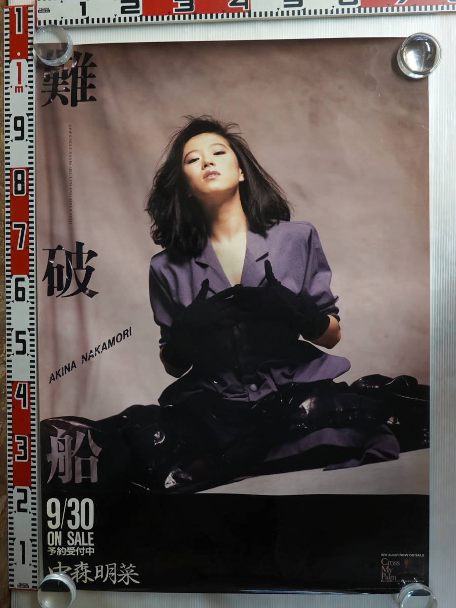 中森明菜ポスター(48) 明治製菓 景品 B1 紙厚 Yahoo!オークション