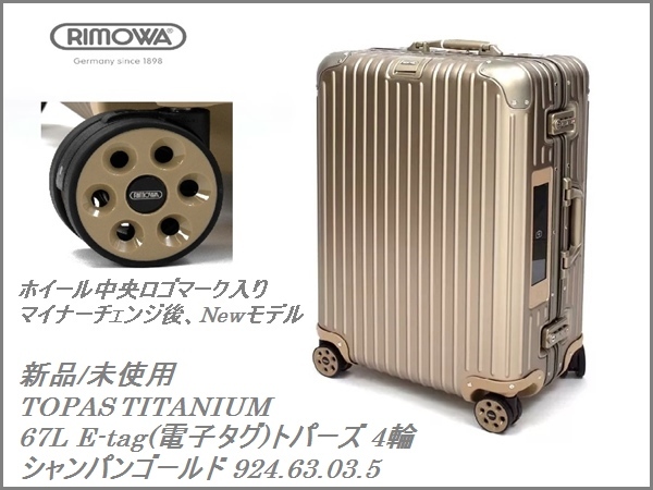 使用品 RIMOWA TOPAS SPORT E-TAG 89L リモワ トパーズ スポーツ