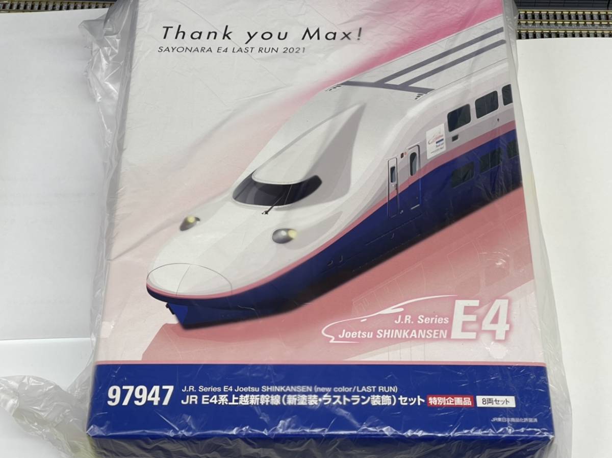 tomix トミックス JR 東日本 E 4 系 MAX 新塗装 ラストラン 装飾 上越 