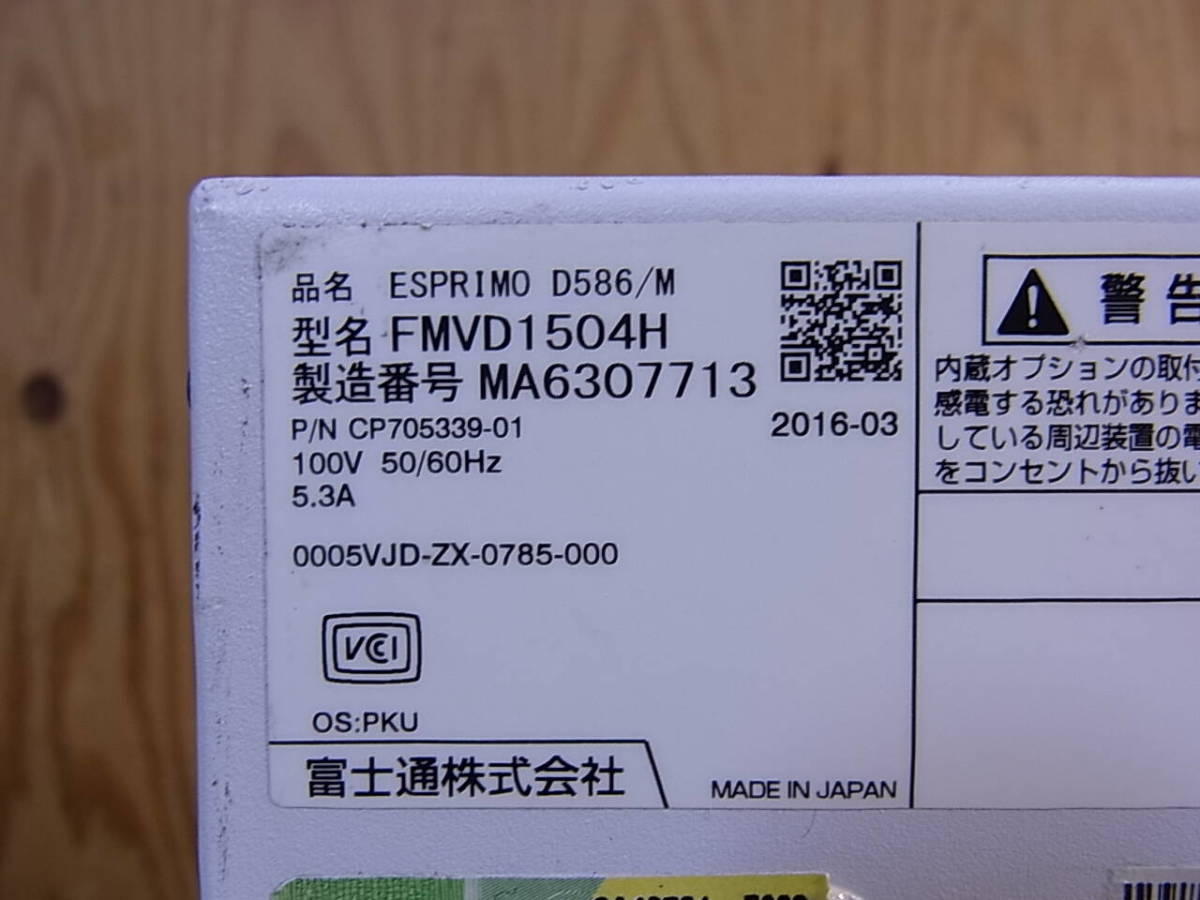 ESPRIMO 富士通 Pro 中古デスクトップ ESPRIMO｜富士通 Windows11 D588