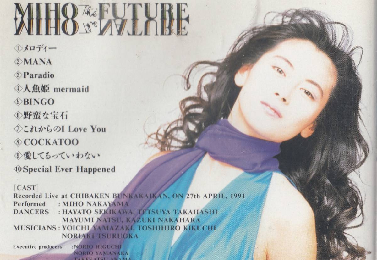 中山美穂 MIHO NAKAYAMA CONCERT TOUR '91 1991.4千葉県文化会館にて