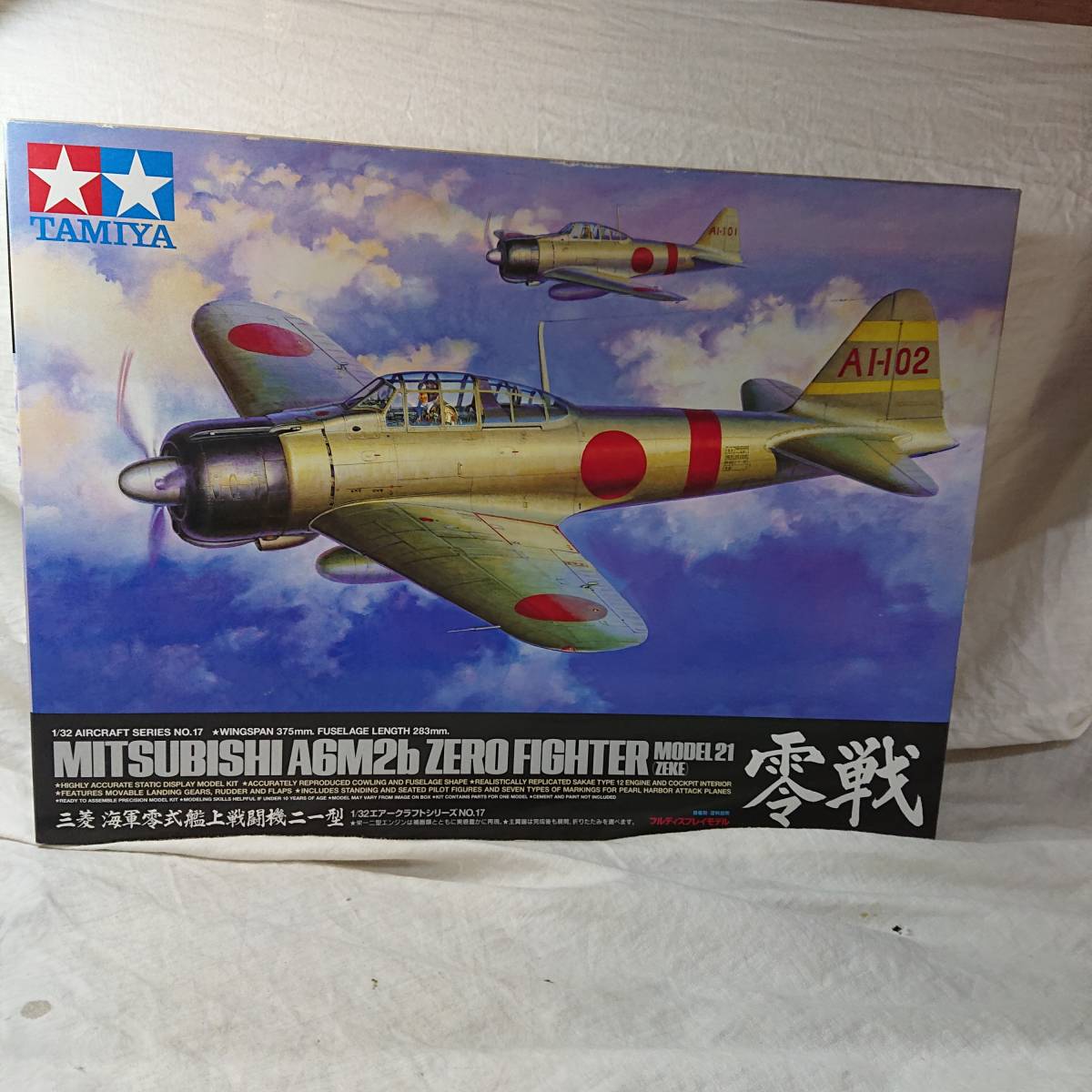  タミヤ_1/32_エアークラフトシリーズ_No.17_三菱_海軍_零式艦上戦闘機二一型⑦_部品袋 未組立 もジャンク扱い(日本)｜売買されたオークション情報、yahooの商品情報をアーカイブ公開 - オークフ 日本