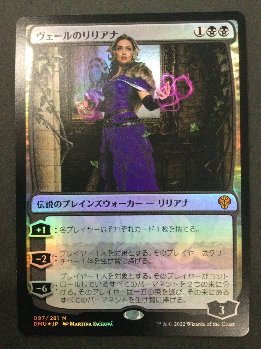 ヴェールのリリアナ MTG 公式通販 foil 日本語 ⁄ of the プロモ 販売の