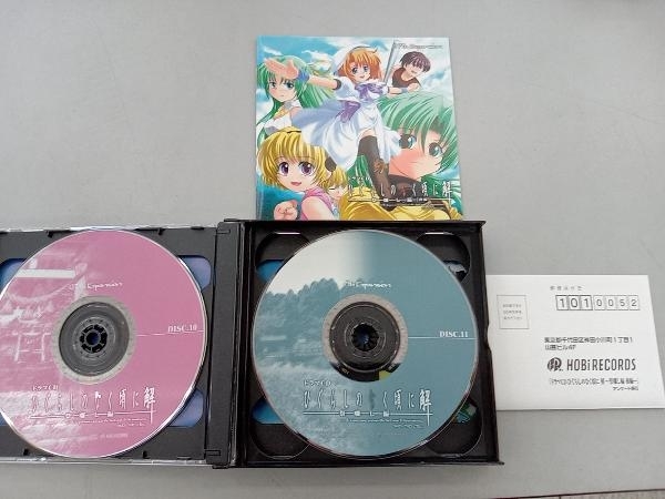 帯付き (ドラマCD) CD ドラマCD ひぐらしのなく頃に解 ~祭囃し編~[後編