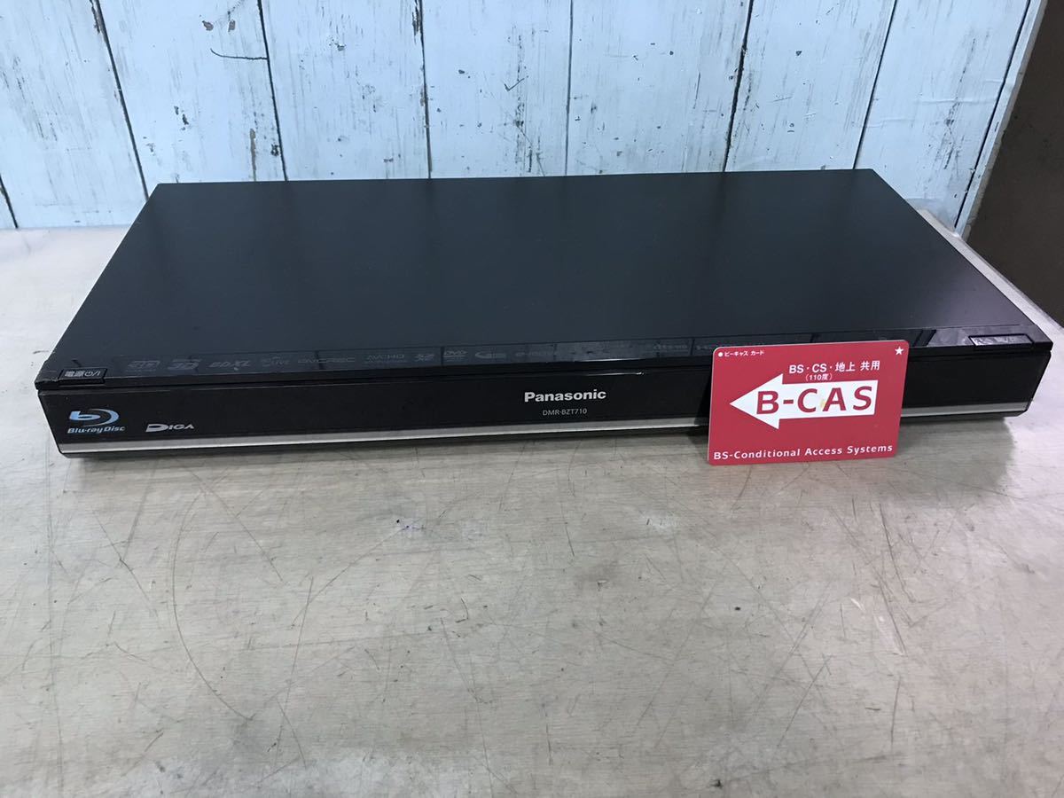 ① Panasonic BZT710 BDレコーダー 型番DMR-BZT710K 【公式