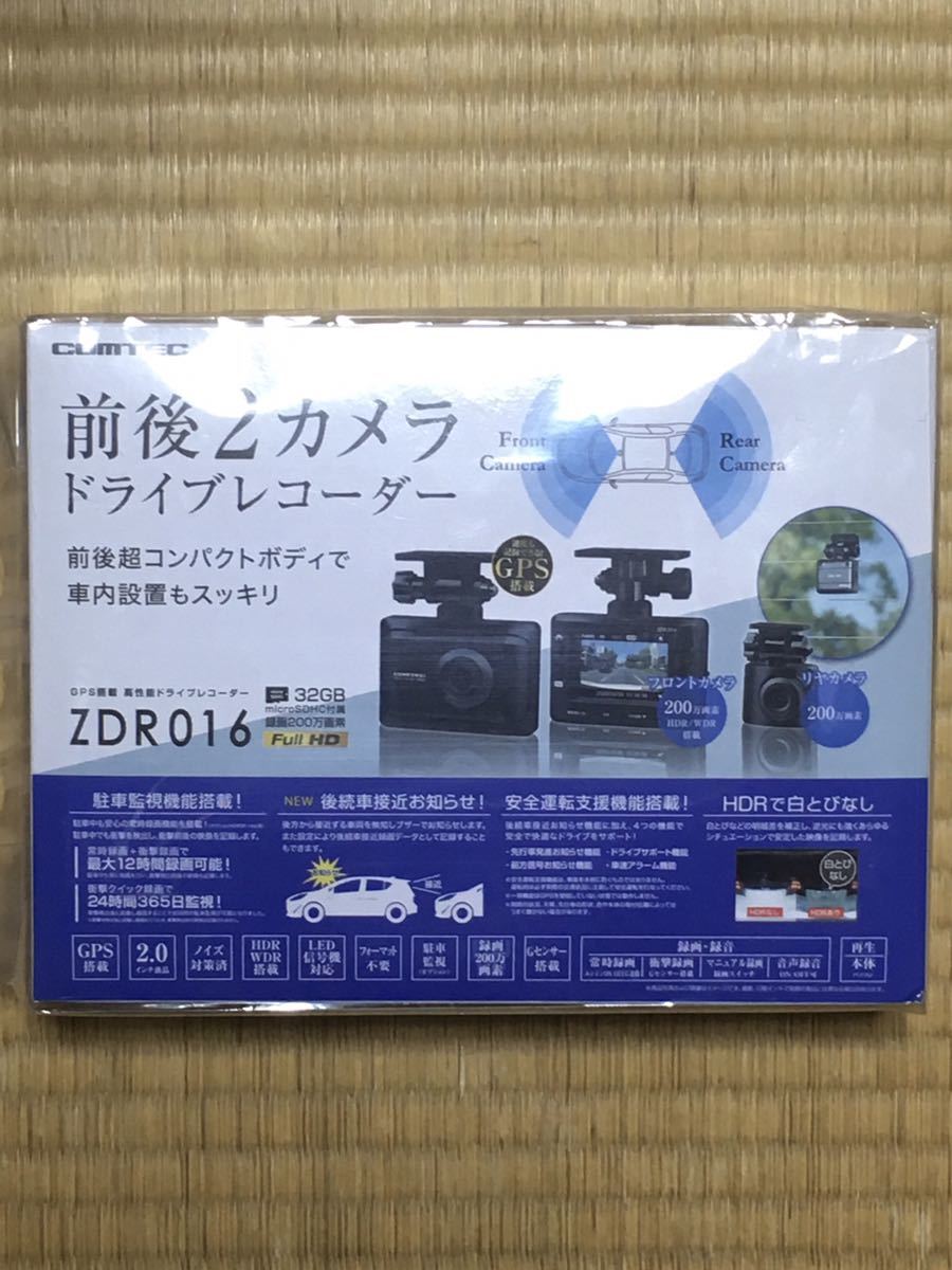 新品 未開封 コムテックZDR-016 - 新品未開封ドライブレコーダー 前後2 