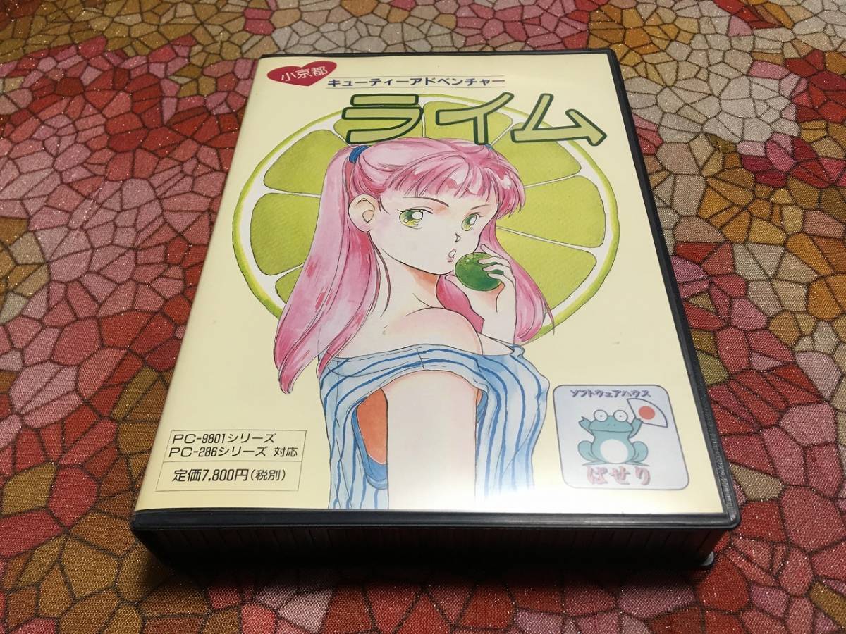 レア　ぱせり　キューティアドベンチャー　ライム　PC-9801版（5インチFD2枚　パッケージ、ハガキ、説明書。起動確認済）　送料込み