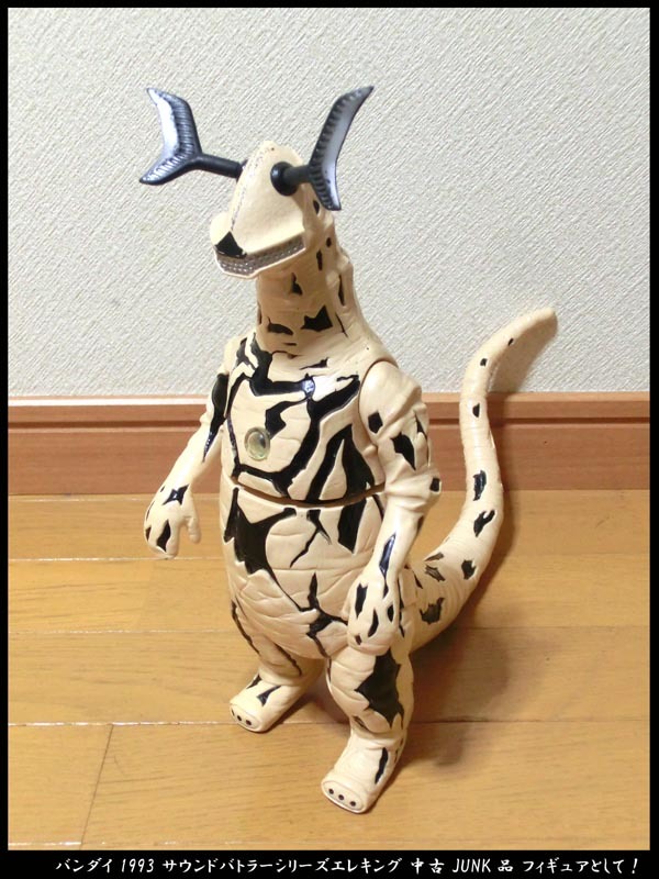 □バンダイ 1993 エレキング サウンドバトラーシリーズエレキング 中古  