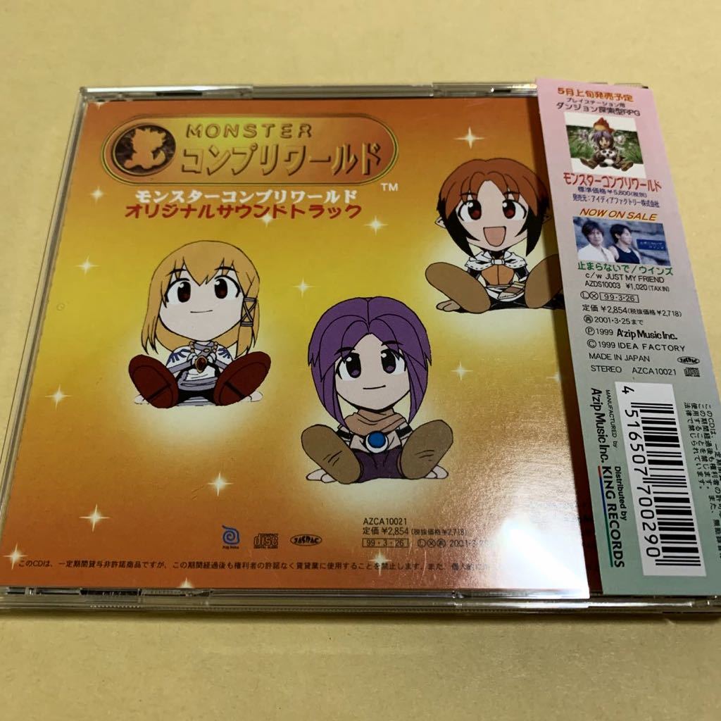 モンスターコンプリワールド ☆帯付☆ ゲームミュージック アイディアファクトリーコレクション | CD サウンドトラック オリジナル ⁄ ゲームソフト  ソフト 動作確認済｜Yahoo!フリマ（旧 帯あり PSモンスターコンプリワールド コンシューマーゲーム大辞典 モンスター ... 【新品未開封】ensemble Vocal collection 2020-2022 ブランド: ensemble