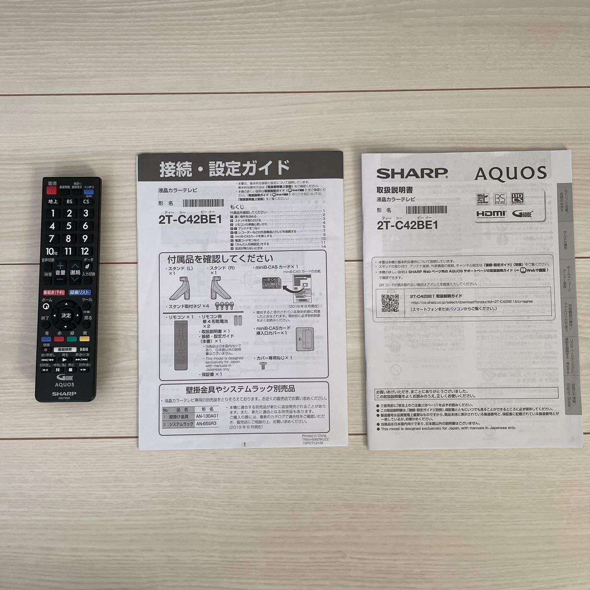 SHARP シャープ AQUOS 2T-C42BE1 42V型 フルハイビジョン 液晶テレビ 