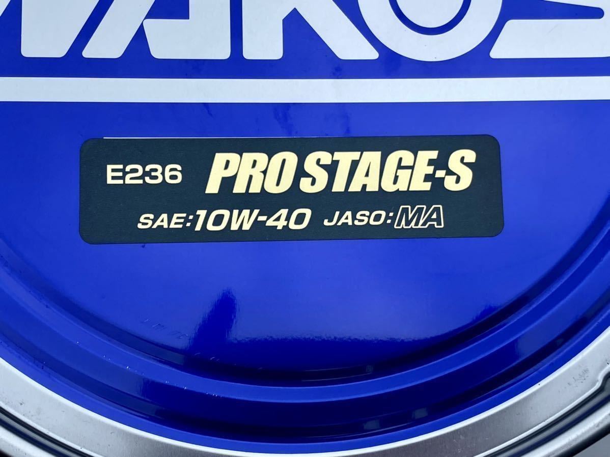 WAKO'S PRO STAGE S 10W-40 量り売り 4L ⁄ ワコーズ 10W-40