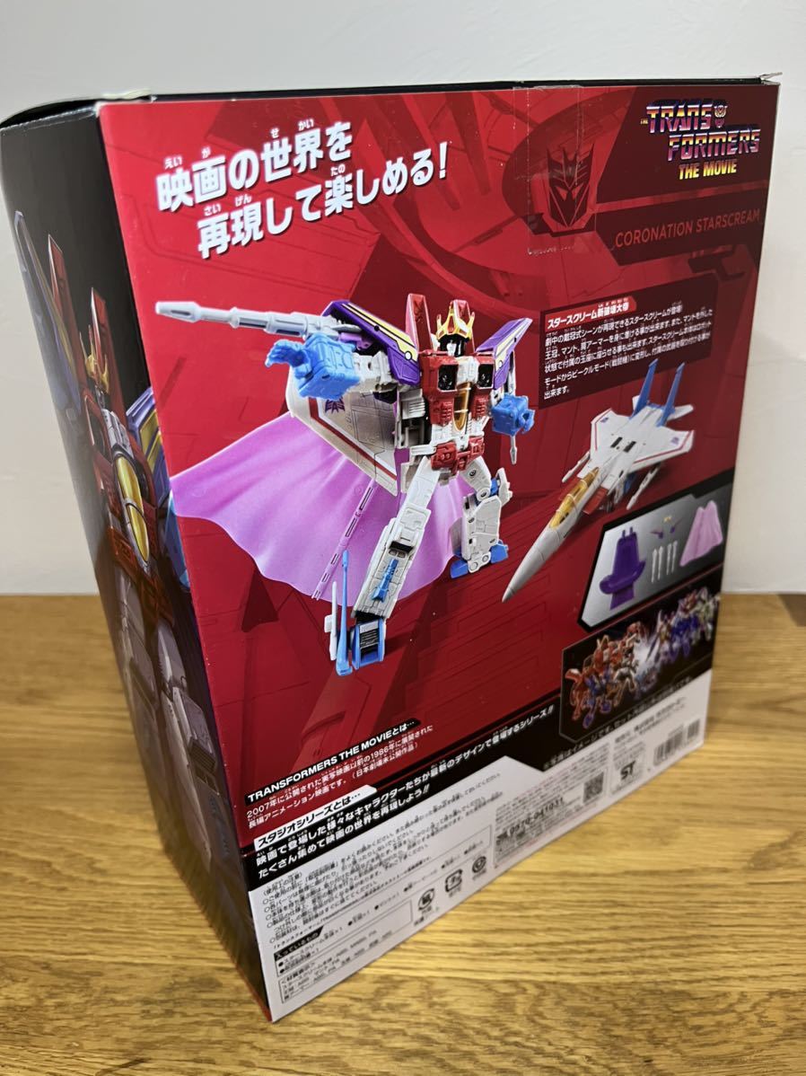 スタースクリーム　新破壊大帝　スキャッターショット スタースクリーム 新破壊大帝 スキャッターショット SS-76 スター