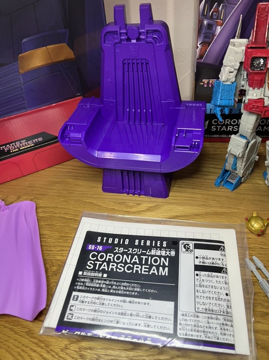 スタースクリーム 新破壊大帝 スキャッターショット SS-76 スター