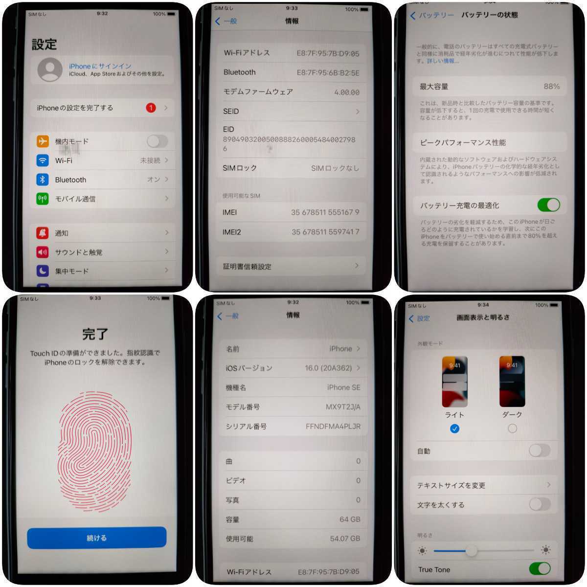 iphone SE2 se 第二世代 レッド 64GB iPhone SE (第2世代)｜価格