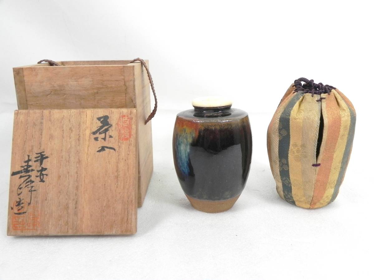 茶道具 肩衝茶入 共箱 道具 京焼 - 桶谷定一(作) 茶入 桶谷定