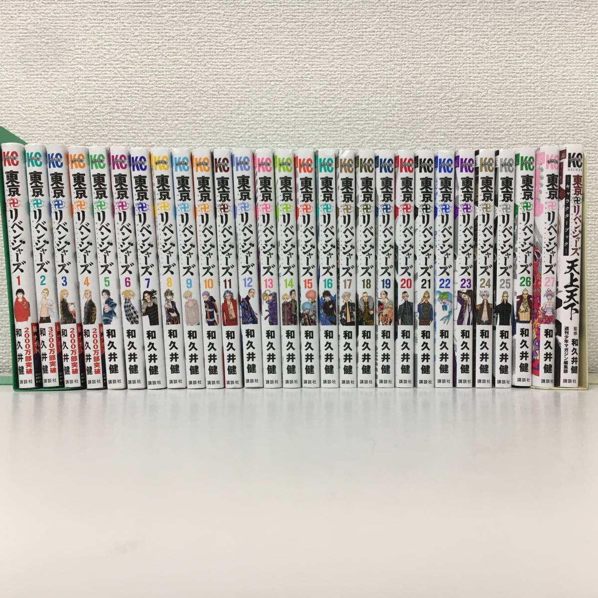 1：東京リベンジャーズ 1～27巻 + キャラブック天上天下 和久井健 