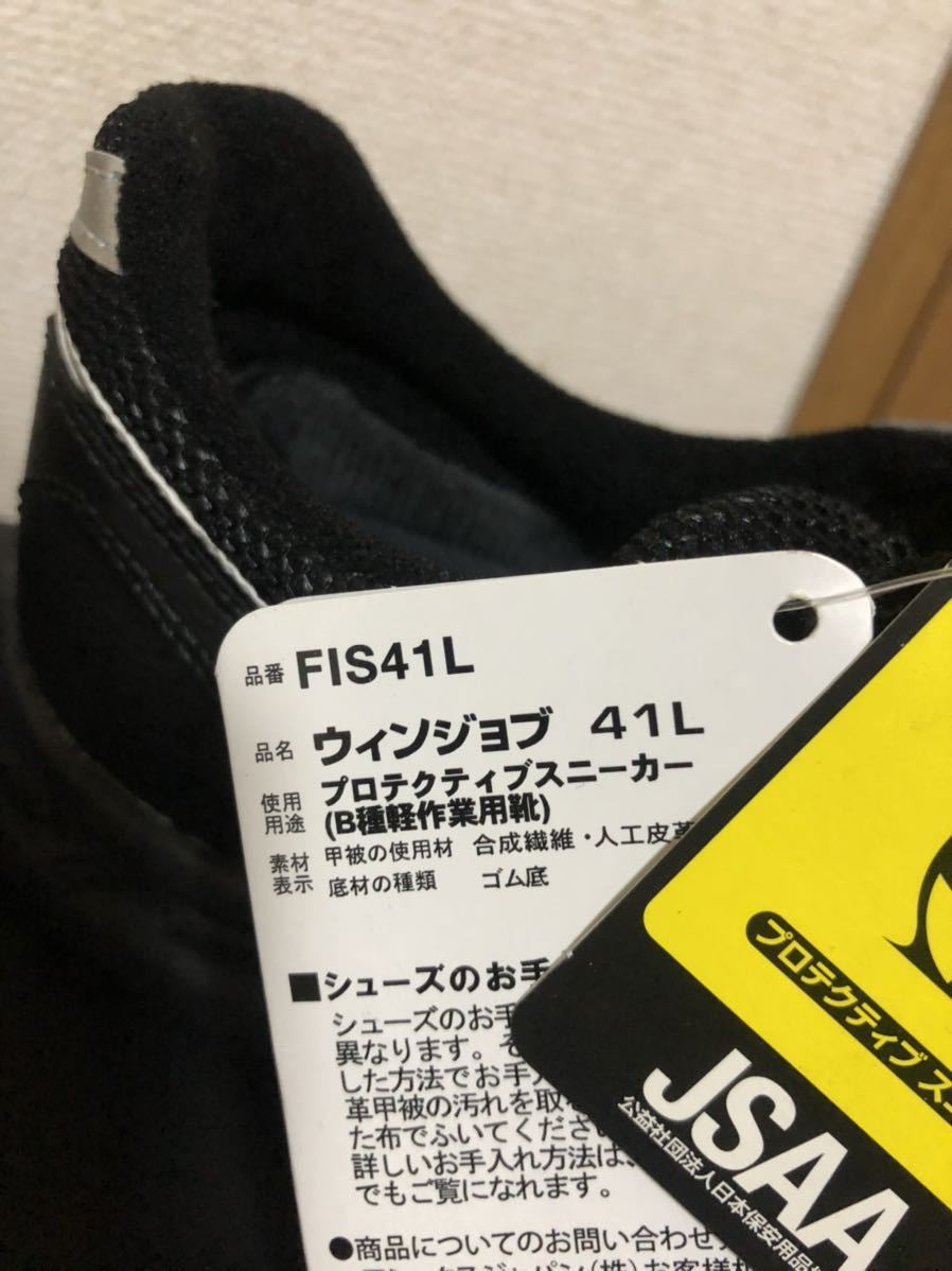 ＦＩＳ４１Ｌ 9093：ブラック アシックスの安全靴 FIS41L ＞通販え～安全 ＞ アシックス安全靴 アシックス ウィンジョブ ホワイト×ジャスミングリーン27.5センチ 生産終了廃番モデル 新品未使用品 アシックス安全靴ＦＩＳ４１Ｌ 安全靴 fis41l ワーキングシューズ