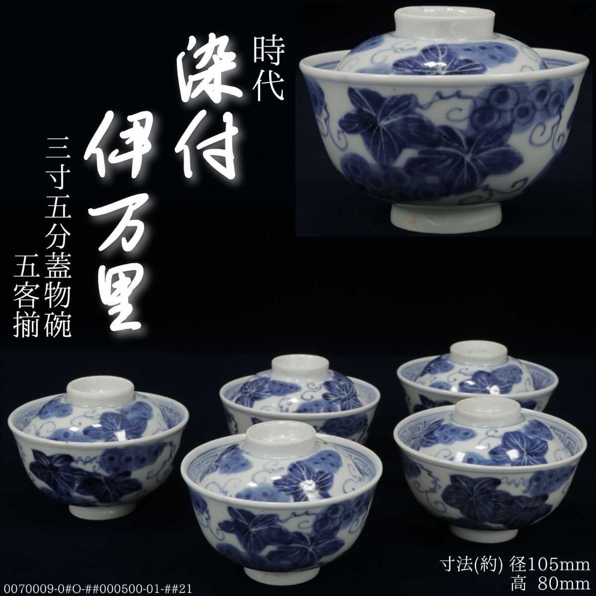 窓絵草花文の値段と価格推移は？｜2件の売買データから窓絵草花文の 2026年最新Yahoo!オークション -肥蝶山の中古品・新品・未使用品一覧 古伊万里 赤絵 アンティーク 骨董品 牡丹 蝶 時代 公式通販 肥蝶山の値段と価格推移は？｜4件の売買データから肥蝶山の価値が