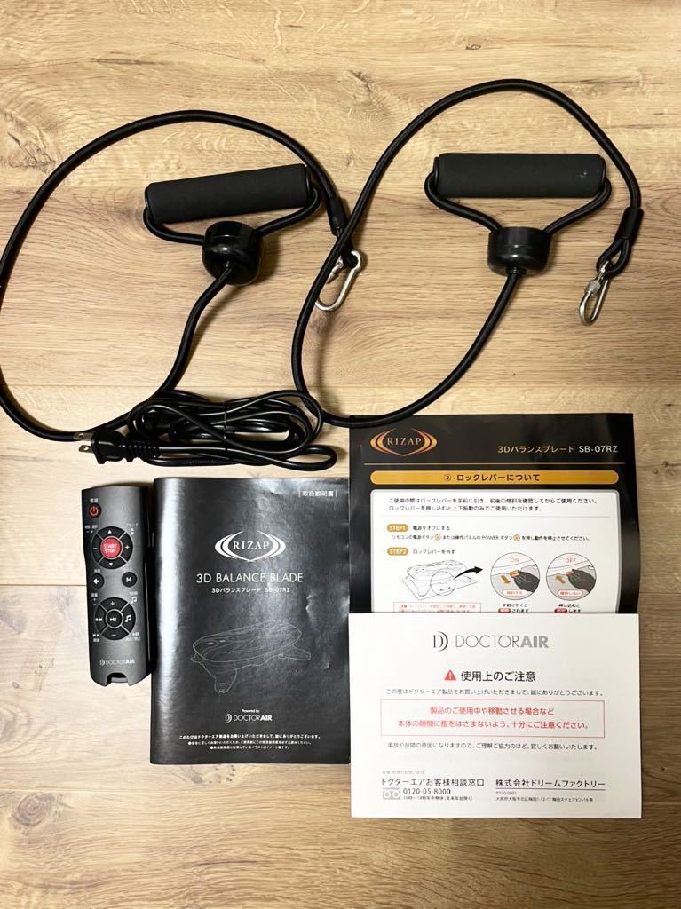 ライザップ監修ドクターエア3Dバランスブレード SB-07RZ DOCTORAIR