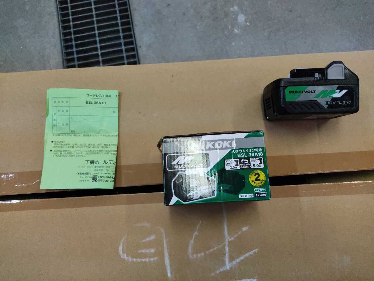 【安い，新作】 激安 HITACHI マルチボルト BSL36A18(電動工具)｜売買されたオークション情報、yahooの商品情報をアーカイブ公開 - オークファン その他