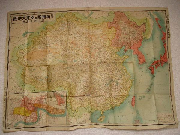 a130 昭和7年 満州国 支那 大地図 上海事変 朝鮮 台湾 中国 和本