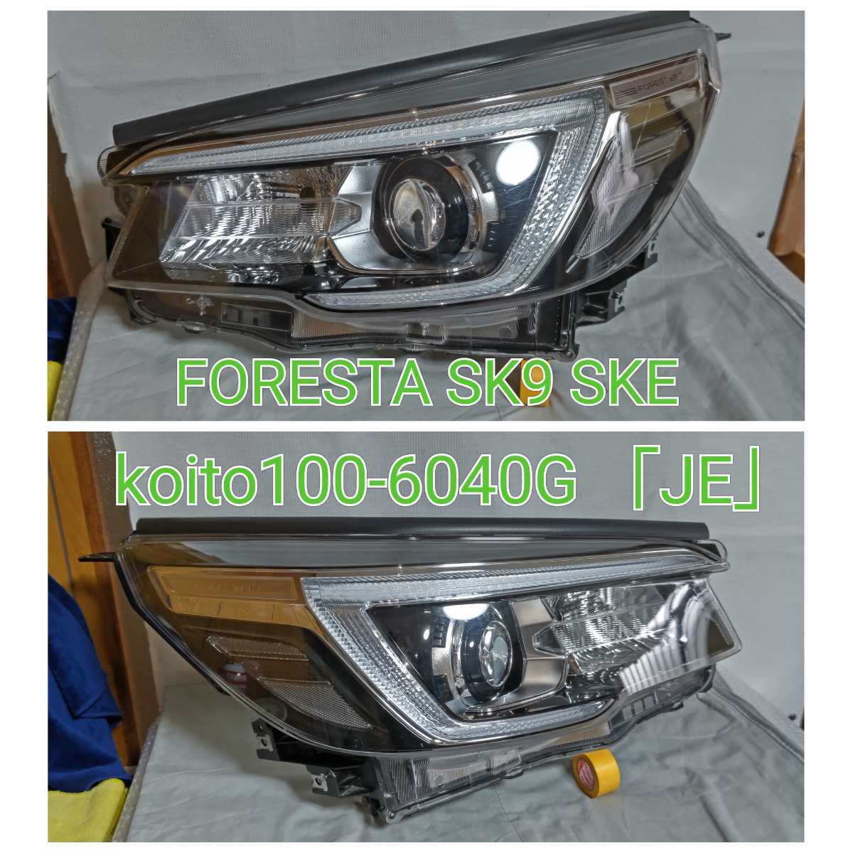 KOITO 100-6040G 左 ヘッドライト フォレスター SK9 84919SJ091 打刻