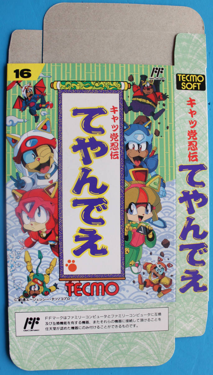 | キャッ党忍伝てやんでえ - ファミリーコンピュータ『キャッ党忍伝てやんでえ』 BEEP ゲームソフト ファミコンソフト カセットのみ (端子清掃済 DVD-BOX(期間限定版) キャッ党忍伝てやんでえ（テレビゲーム）の通販 キャッ党忍伝てやんでえ~猫座・第1回公演 .com Music キングレコードオフィシャルサイト ファミコン」の落札相場・落札価格