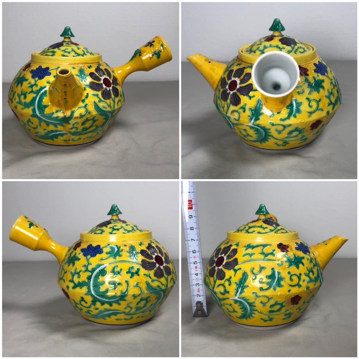 1円〜【平安 春峰 茶注 香合】黄交趾 草花図 陽刻 煎茶道具 煎茶器 