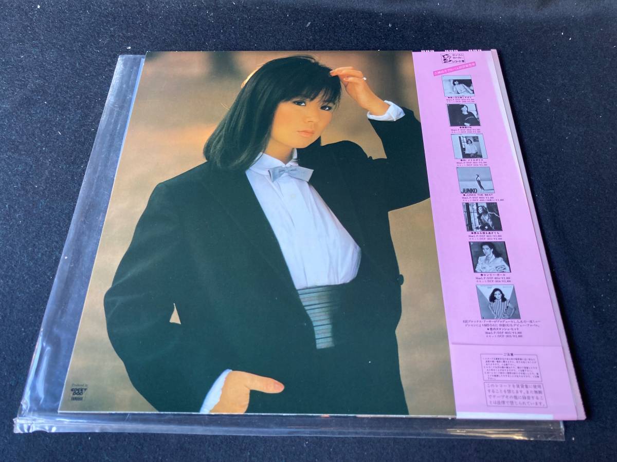 ☆LP☆ 八神純子 / FULL MOON / DSF-8017
