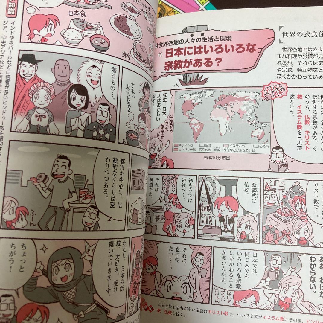 2025年度 浜学園 小6 理科 セット まとめ上手 まんが攻略BON! 2025年度