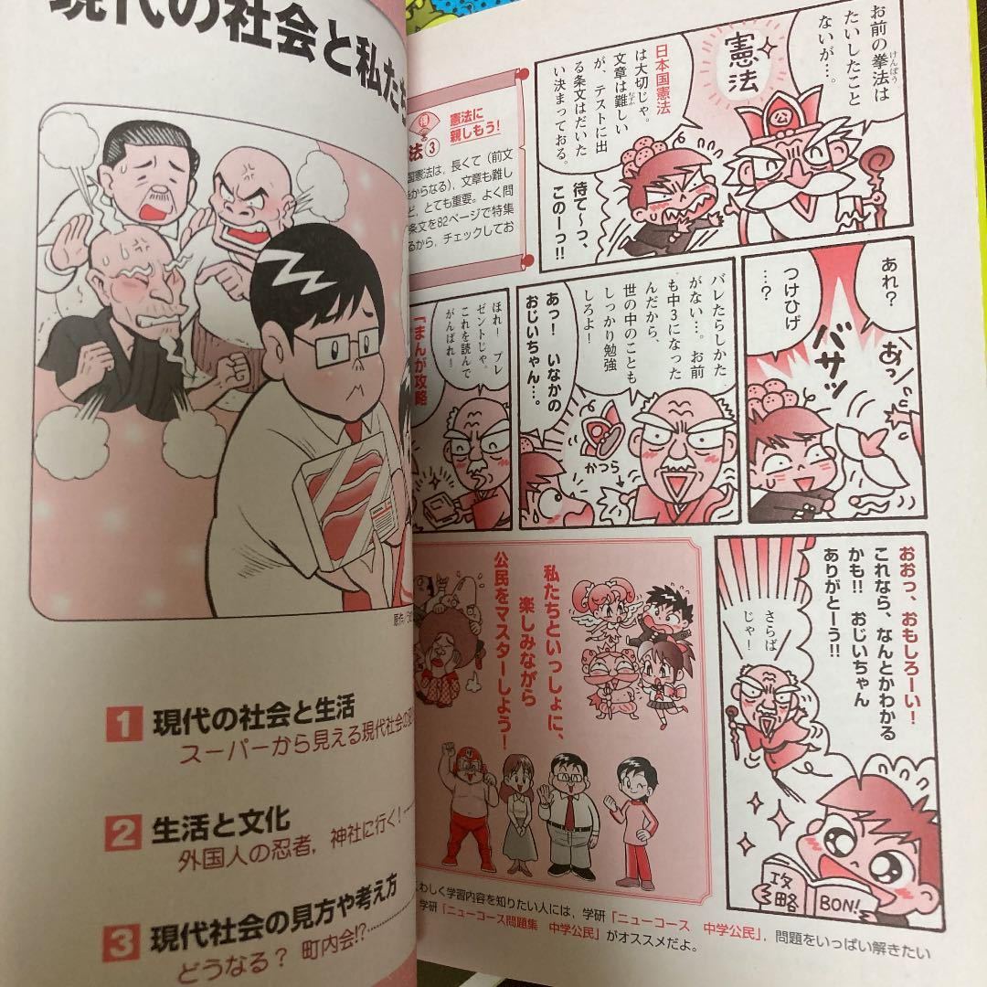 2025年度 浜学園 小6 理科 セット まとめ上手 まんが攻略BON! 2025年度 浜学園 小6 理科 セット まとめ上手 まんが攻略BON! 2025年度