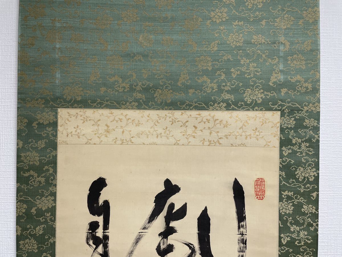 掛け軸　保証書あり 期間限定値下げ中 永久保証 A9321 古美術 掛け軸 絵画 絹本 肉筆 時代物