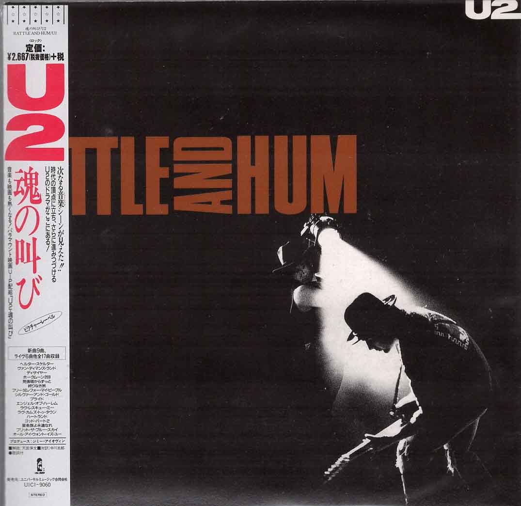 U2 - 魂の叫び 魂の叫び[CD] MUSIC UNIVERSAL JAPAN Rattle : SHM-CD