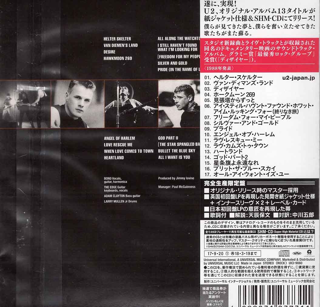 U2 - 魂の叫び 魂の叫び[CD] MUSIC UNIVERSAL JAPAN Rattle : SHM-CD