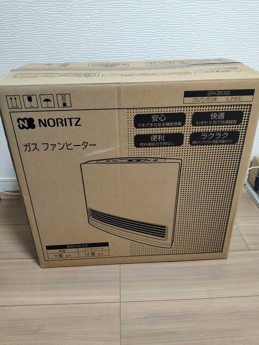 ノーリツ GFH-3500S ガスファンヒーター - NORITZ 都市ガス メルカリ