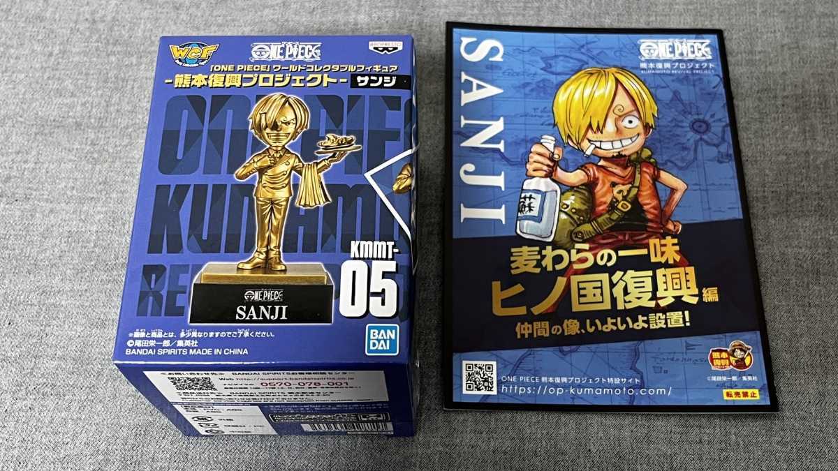 未開封 編も ワンピース熊本復興プロジェクトフィギュア
