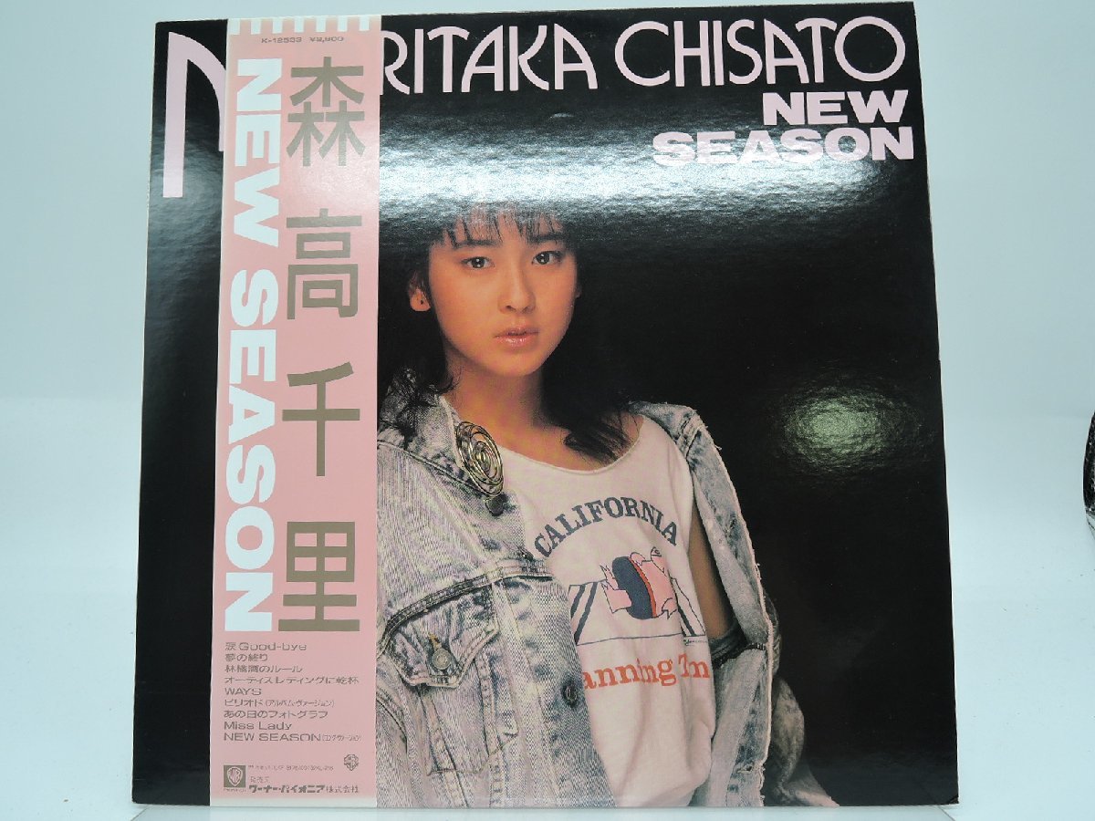 new 「森高千里 Yahoo!オークション season」レコードの落札相場 0