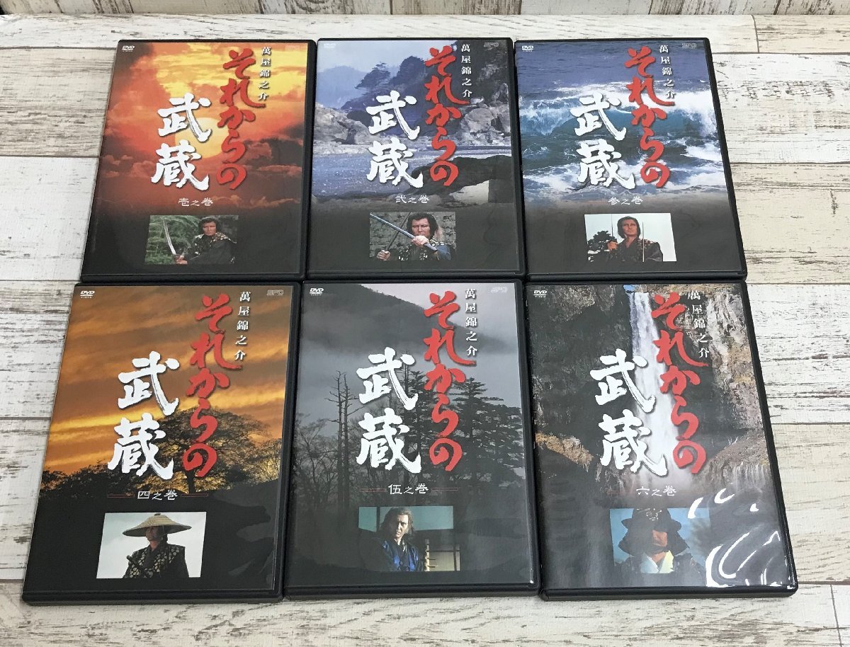 018A 萬屋錦之介 それからの武蔵 DVD BOX 【中古】 【公式通販】
