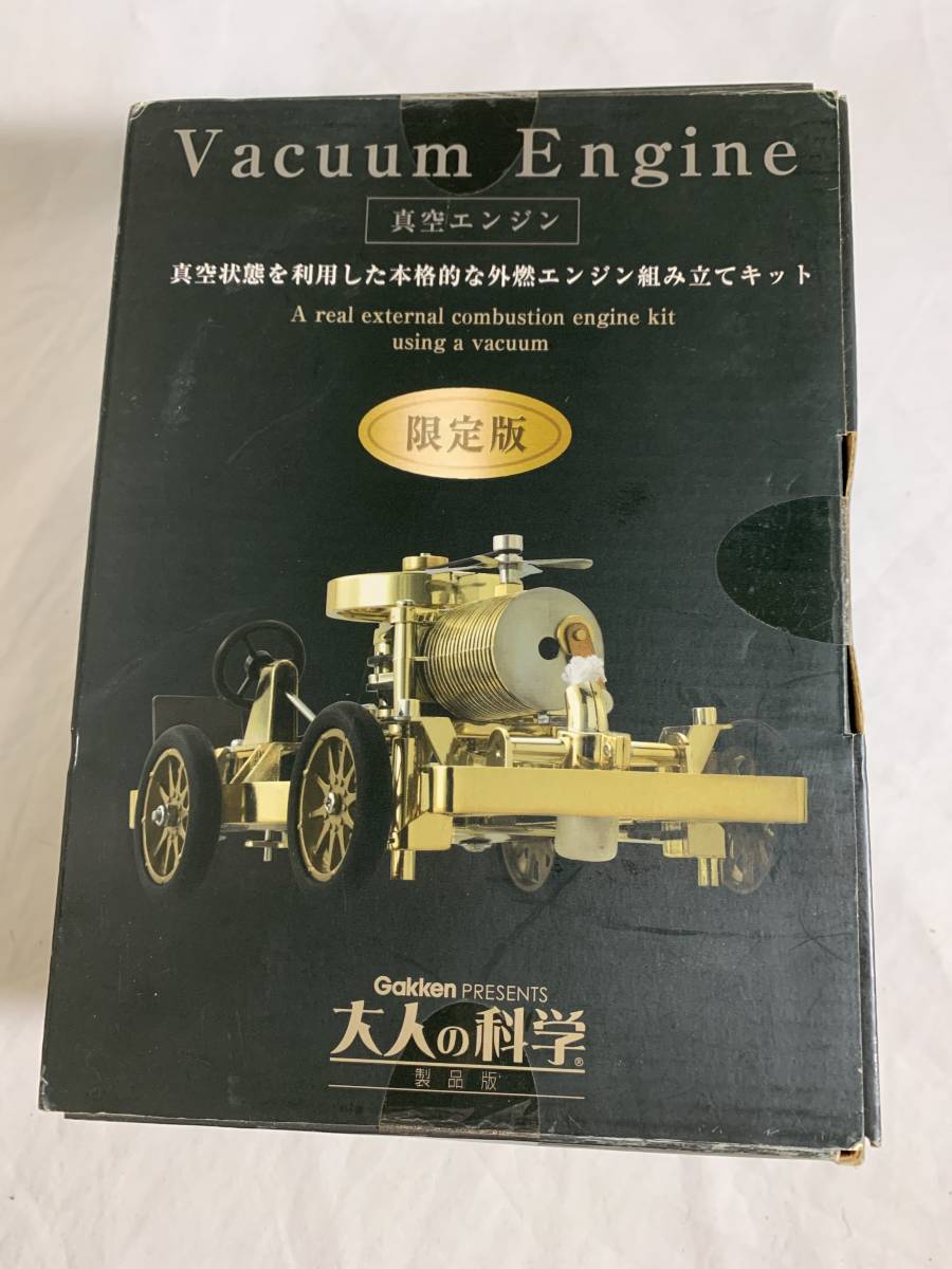 学研 大人の科学 真空エンジン Vacuum Engine 真空エンジン 大人の科学 学研 学研 大人の科学 真空エンジン Vacuum Engine 真空エンジン 大人の科学 学研