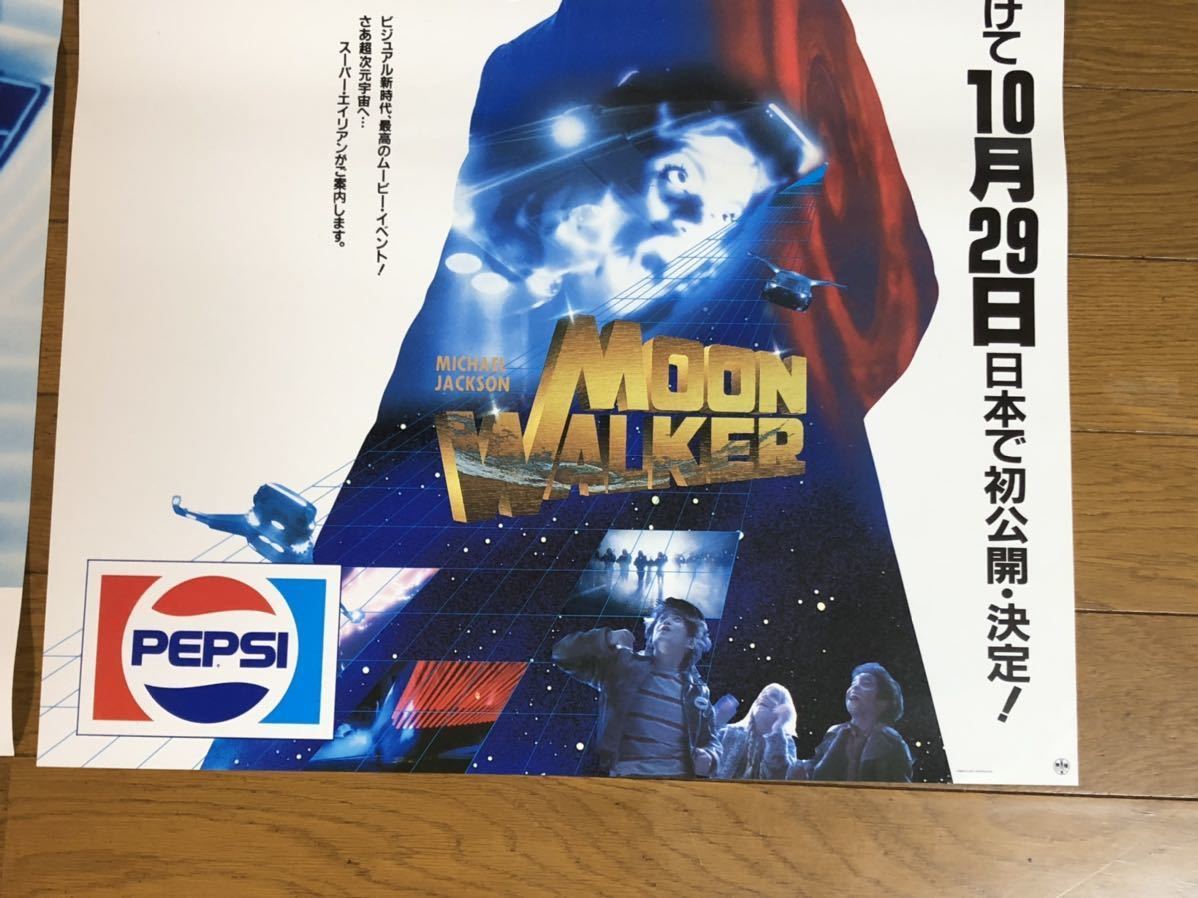 マイケルジャクソンSONYテレビ.PEPSI - Yahoo!オークション ムーン