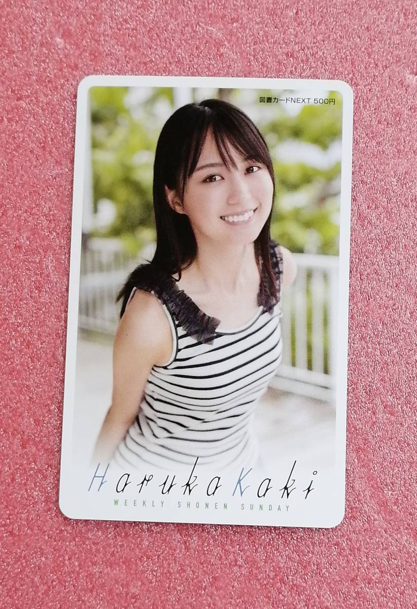 ☆賀喜遥香（乃木坂46）☆ 図書カードNEXT［少年サンデー］(図書カード