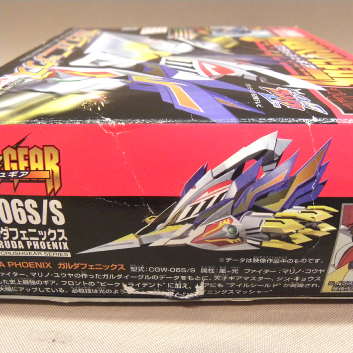 未使用 新品】当時物 バンダイ クラッシュギア CGW-06S/S ガルダ