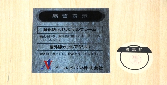 天野喜孝 黒き翼 木版画 44/100 直筆サイン入り 作品保証書付