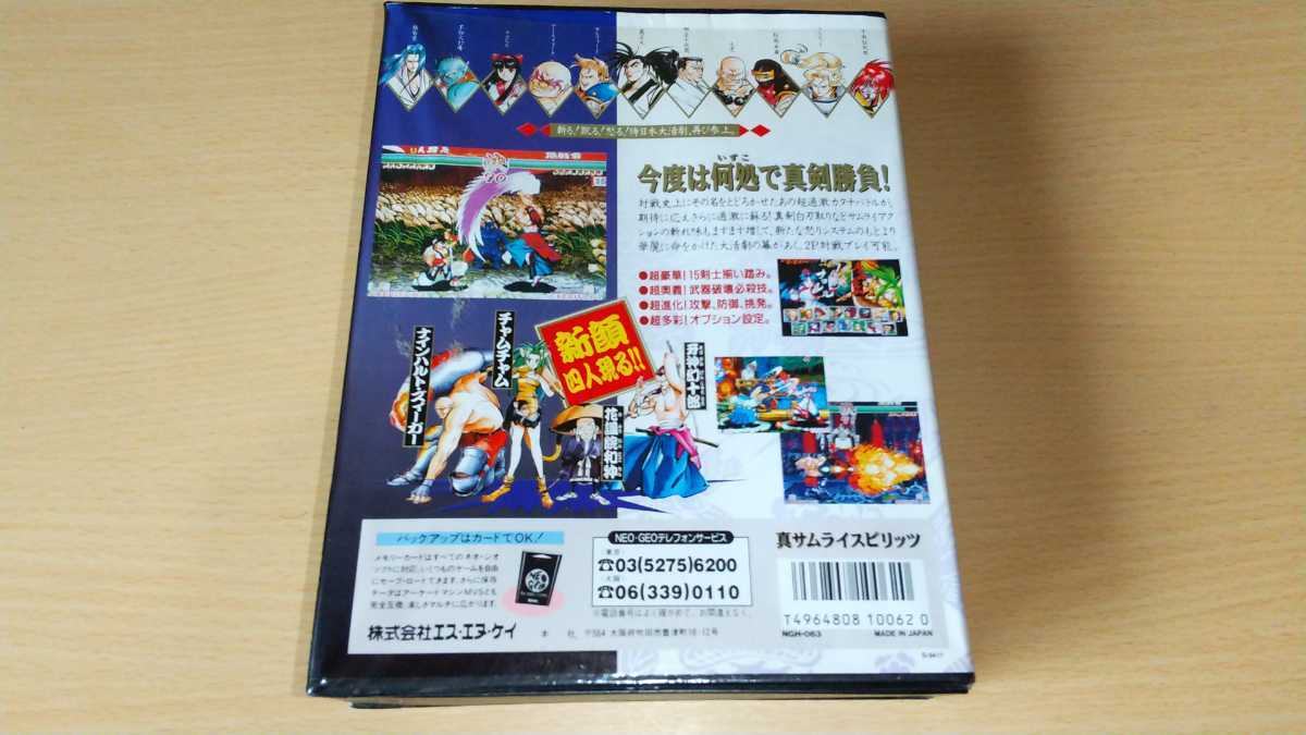 SNKネオジオロム サムライスピリッツ3本セット 侍スピ・覇王丸地獄変