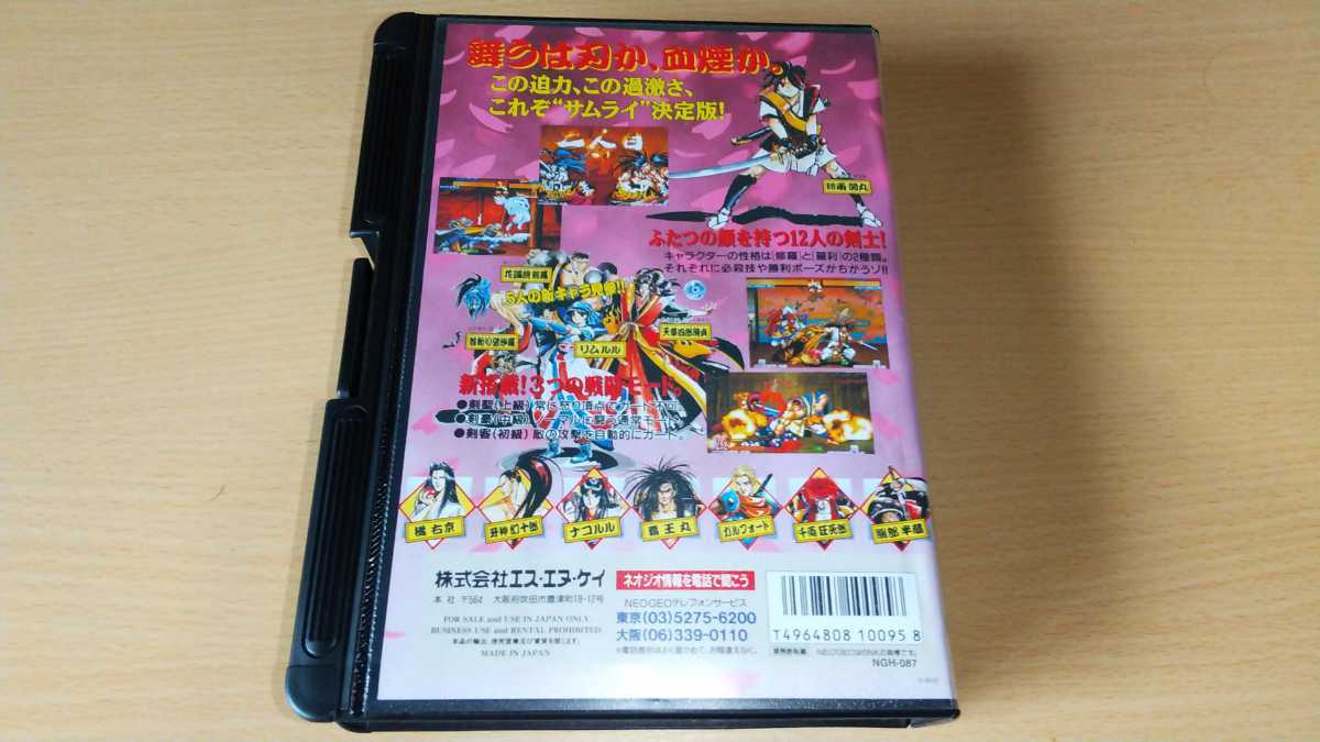 SNKネオジオロム サムライスピリッツ3本セット 侍スピ・覇王丸地獄変 