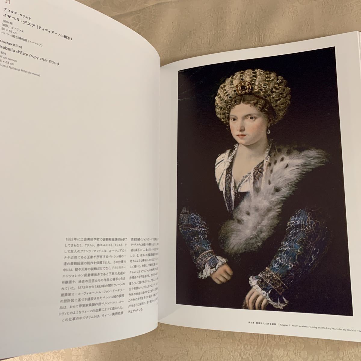 クリムト　2019年図録 本 クリムト 2019年図録