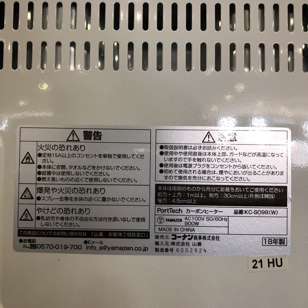 2018年製】山善 YAMAZEN コーナン商事株式会社カーボンヒーター 遠 