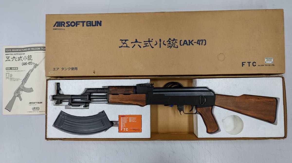◎ジャンク処分!! FTC ファルコントーイ 56式小銃（AK-47）動作未確認 