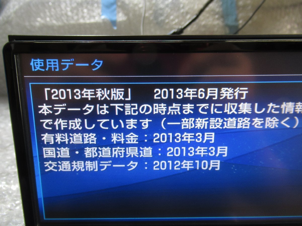 [1288]/ ECLIPSE AVN-Z03iW メモリーナビ 地デジ ナビ イクリプス ECLIPSE AVN-Z03iW イクリプス AVN-ZX03i 9型 7型WVGA
