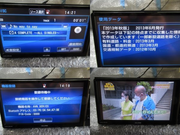 [1288]/ ECLIPSE AVN-Z03iW メモリーナビ 地デジ ナビ イクリプス ECLIPSE AVN-Z03iW イクリプス AVN-ZX03i 9型 7型WVGA